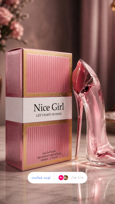 ادکلن Nice Girl 80 میل