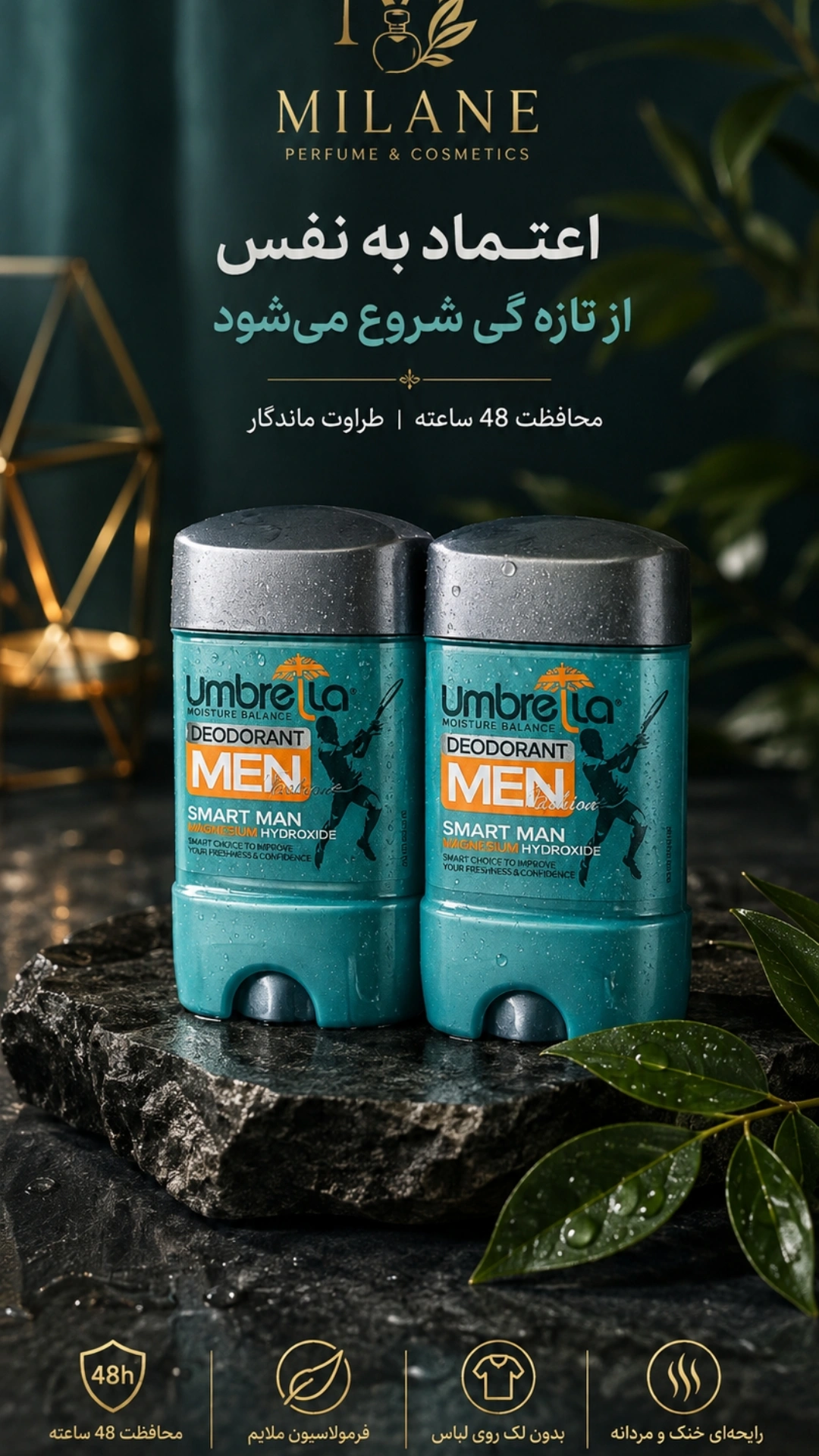 مام آمبرلا