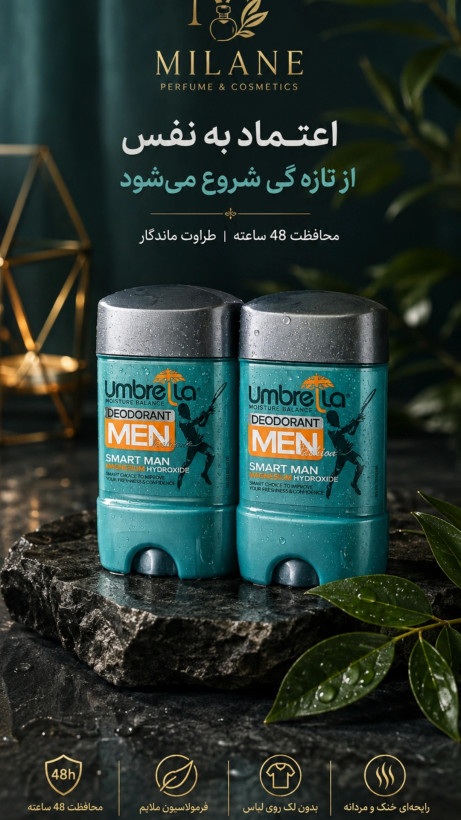 مام آمبرلا