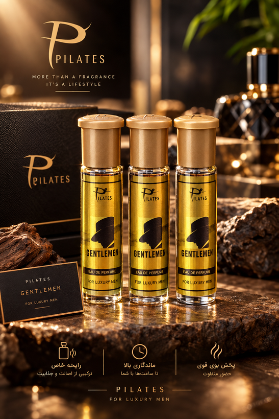 عطر 30 میل پیلاتیس 10 عددی